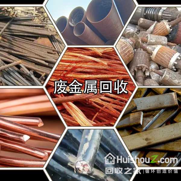 
武汉地区回收废铁，废钢，废铜，废铝，废不锈钢，各种废旧金属，大量收购
