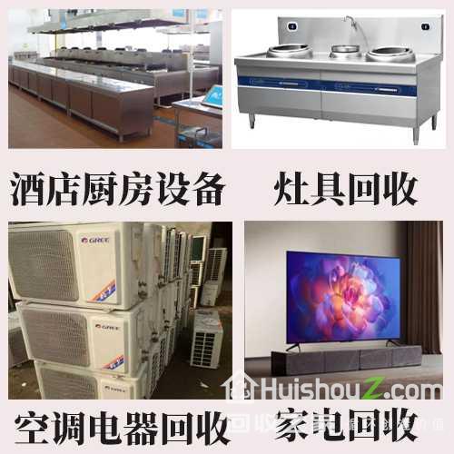 
石家庄酒店设备回收，整体回收酒店饭店物资
